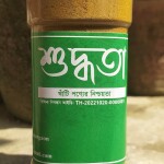 ধনিয়া গুঁড়া