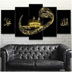 Islamic Canvas Wall Art, Unique Design Muslim Home Decoration, Arabic Calligraphy, Quran Wall Art, Muslim Housewarming G