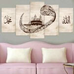 Islamic Canvas Wall Art, Unique Design Muslim Home Decoration, Arabic Calligraphy, Quran Wall Art, Muslim Housewarming G