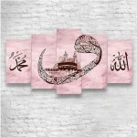 Islamic Canvas Wall Art, Unique Design Muslim Home Decoration, Arabic Calligraphy, Quran Wall Art, Muslim Housewarming G