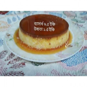 স্পেশাল পুডিং