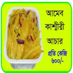 আমের কাশ্মীরী