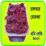 চালতার মোরব্বা