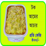 আমের টক আচার