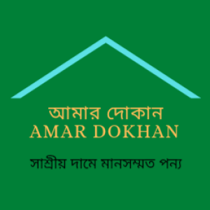 আমার দোকান(Amar Dokhan)